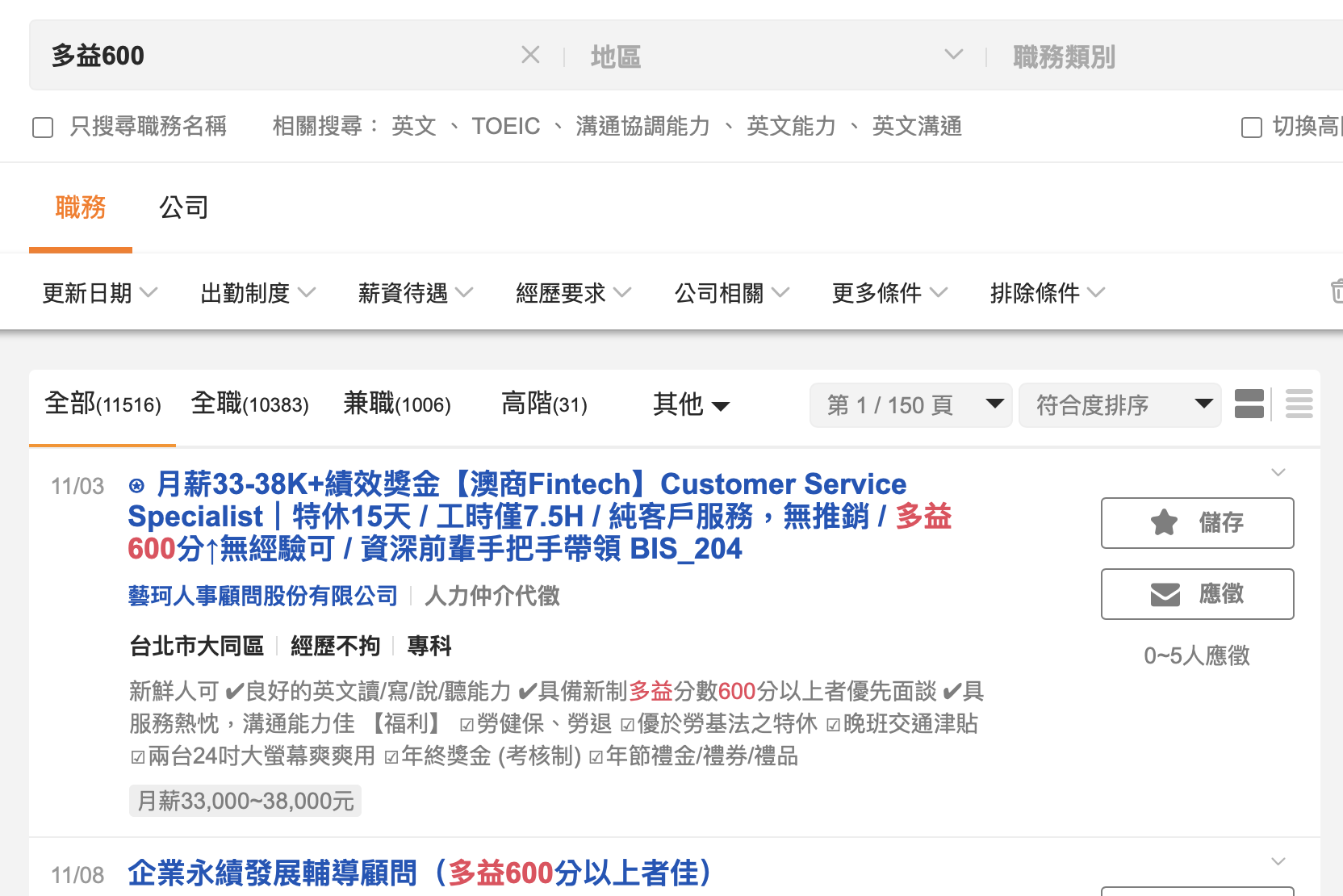 上班族多益準備三大關鍵，釐清目標距離、零碎時間安排、自律的執行能力！ - 英代外語- 英日韓語、多益、托福、雅思、英檢、職能外語、航空培訓補習班