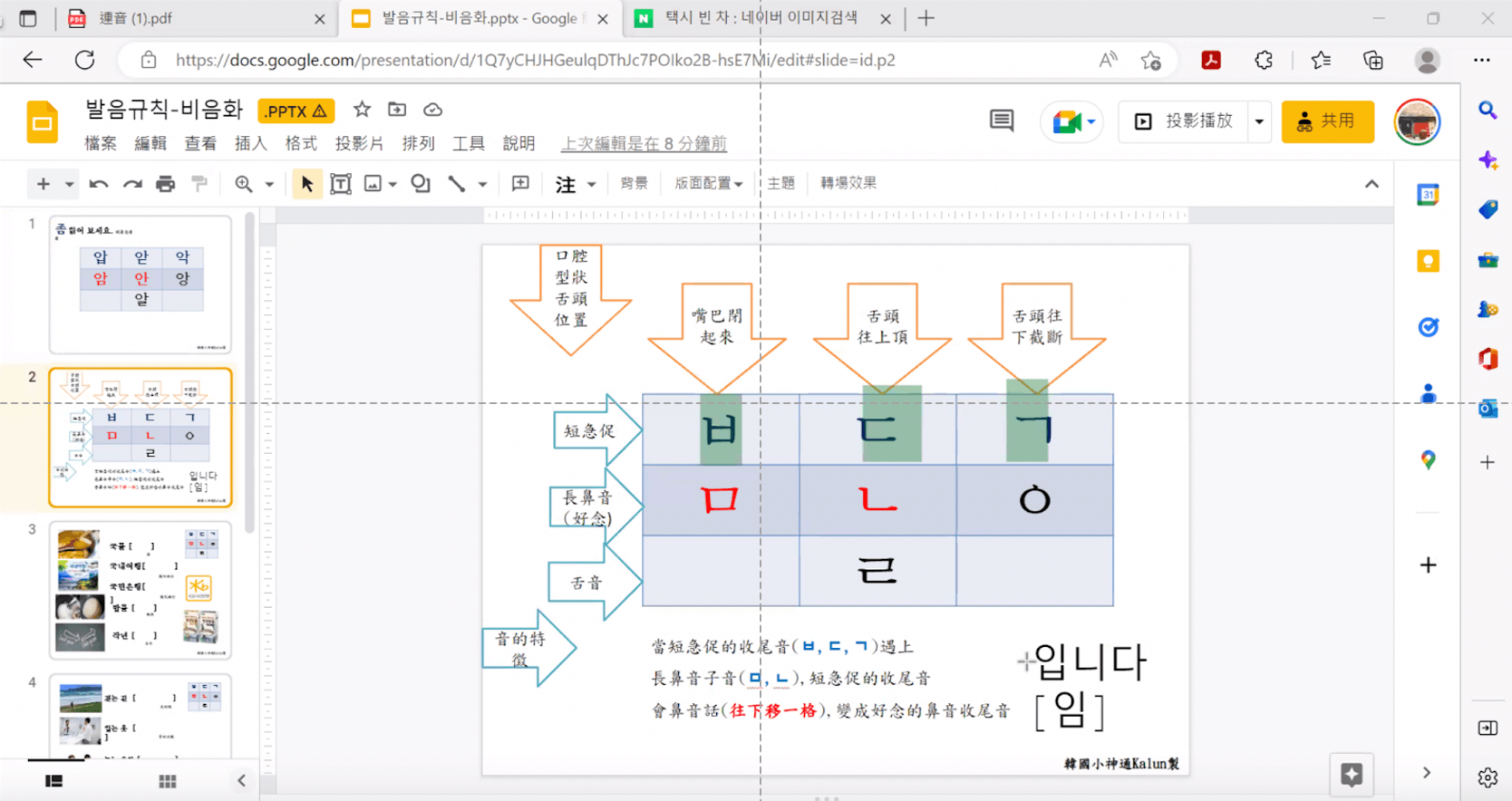 韓文線上課,韓文課程